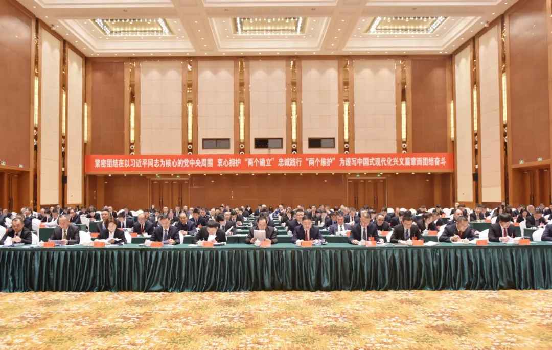 中共兴义市委九届十次全会暨市委经济工作会议举行(图7)