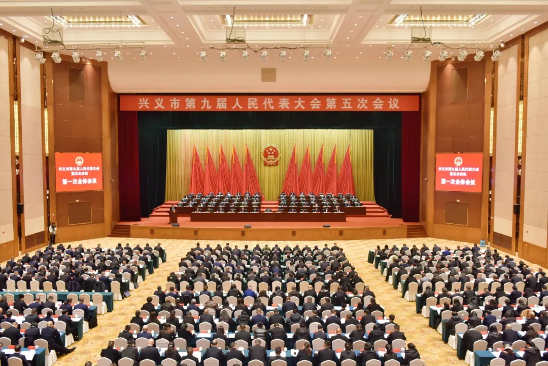 兴义市第九届人民代表大会第五次会议开幕(图2)